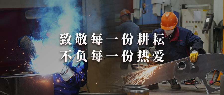 十大正规体育平台集团丨致敬每一份耕耘，不负每一份热爱